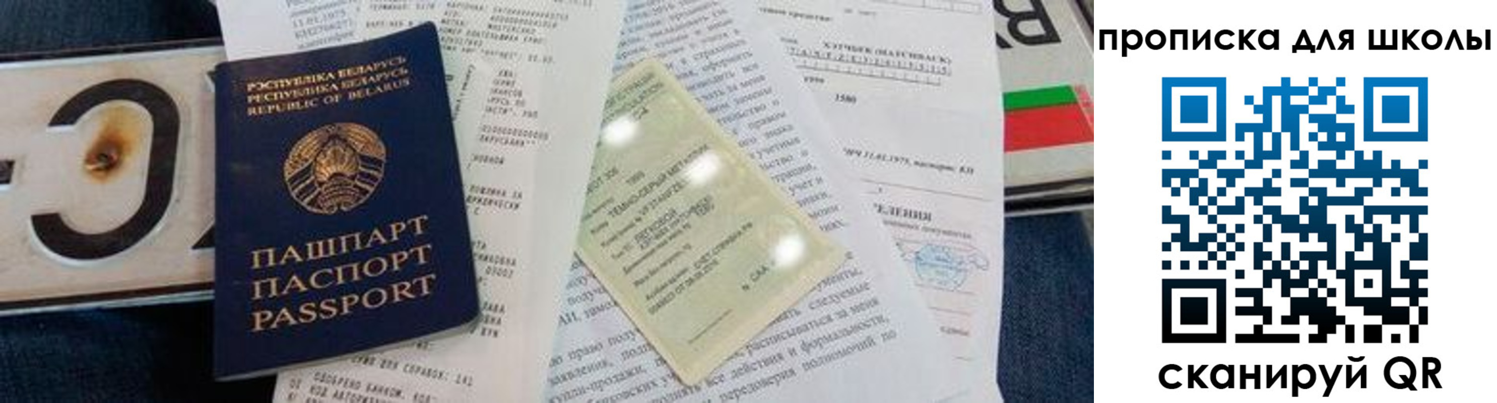 прописка от собственника в Богучаре