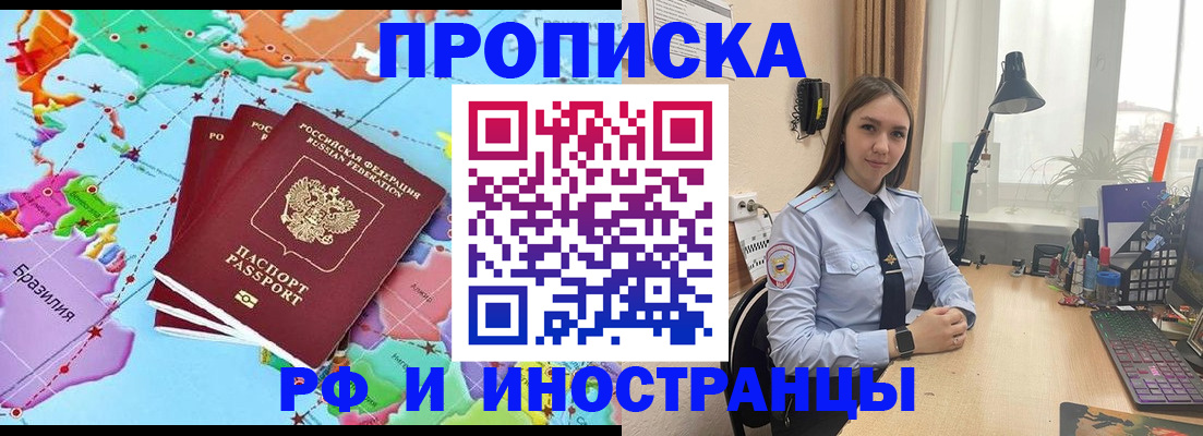 прописка паспорт в Богучаре