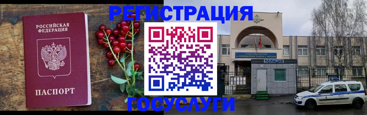 прописка 2025 в Богучаре