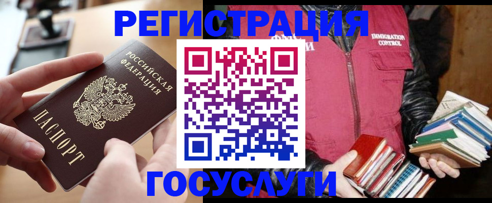 прописка ребенка в Богучаре